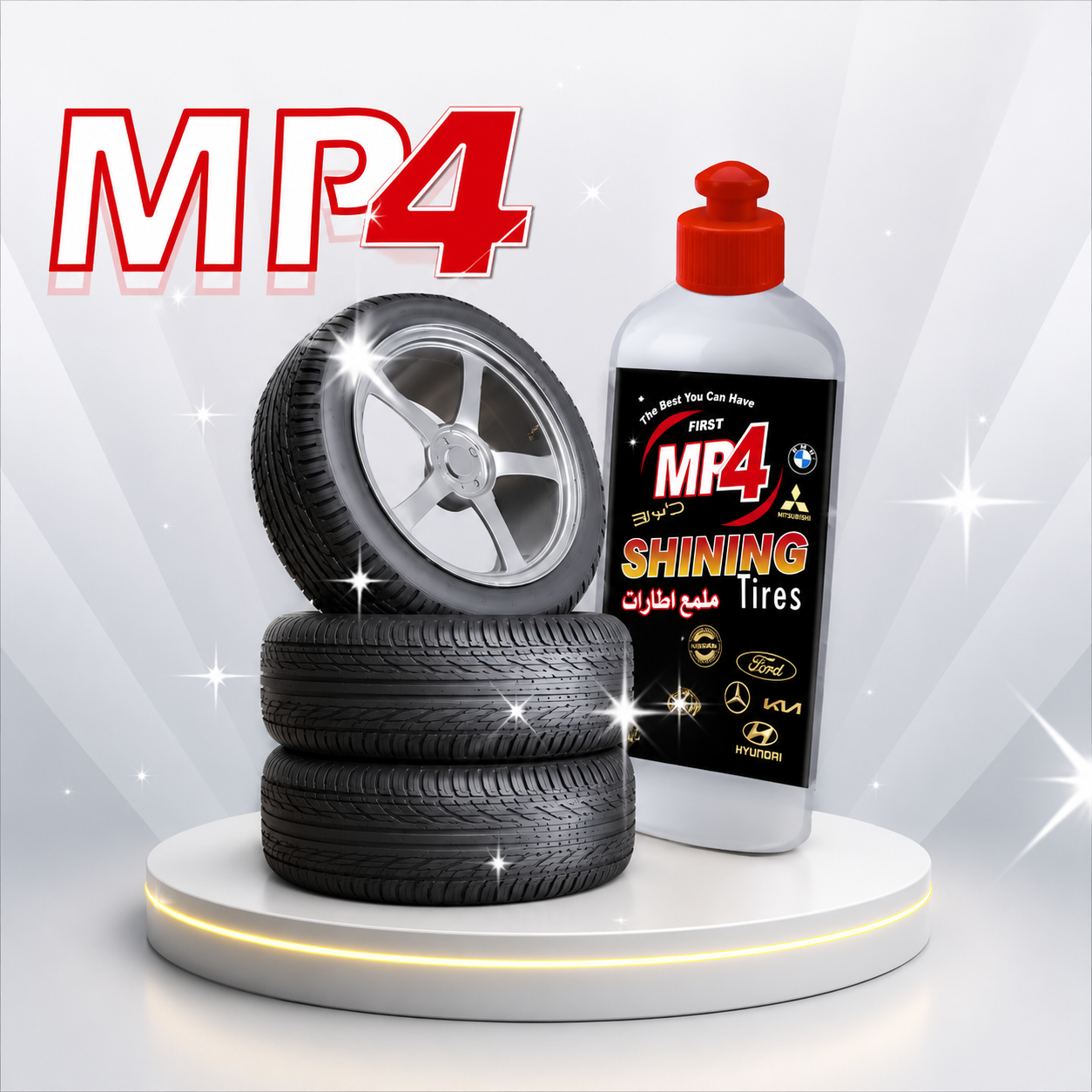 ملمع إطارات MP4 – لمعان يدوم طويلاً