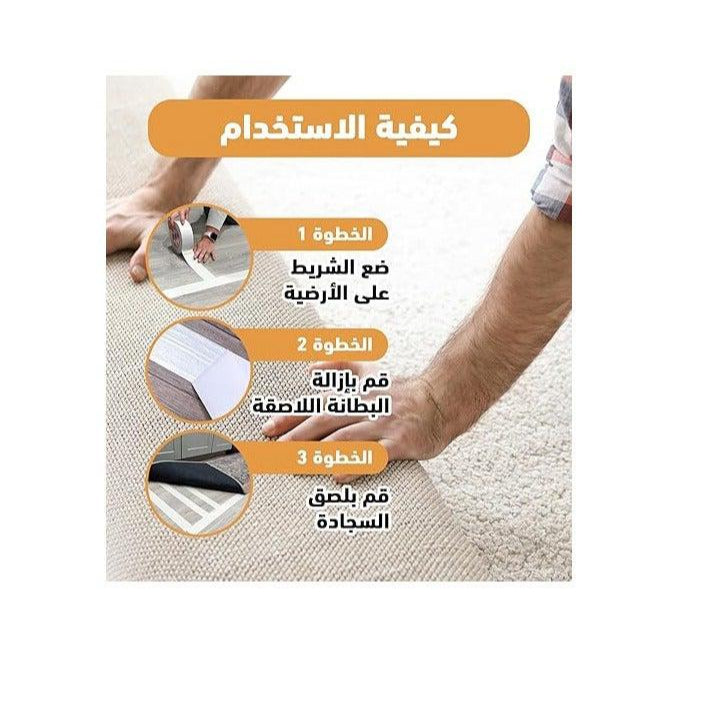 لاصق دبل فيس مقوى بشبكة(لاصق للسجاد)