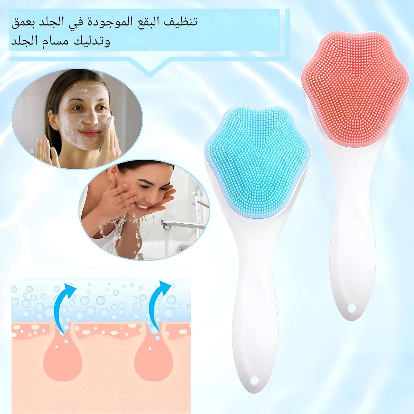 فرشاة وجه سيليكون للعناية بالبشره
