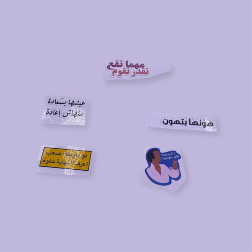 مجموعة ستيكرات توجيهي ورقيه متنوعه (عدد ٥)