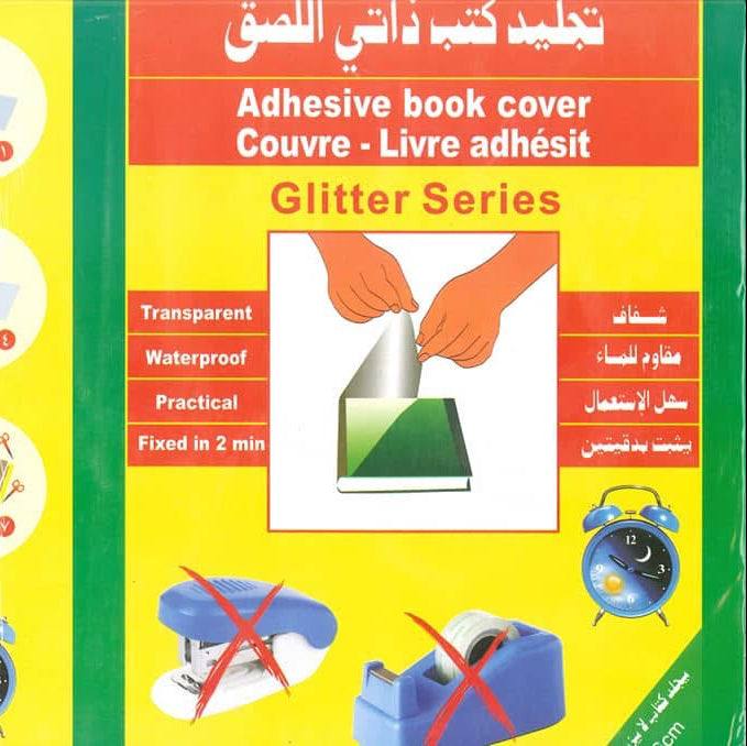 تجليد كتب ذاتي اللصق(عدد10)