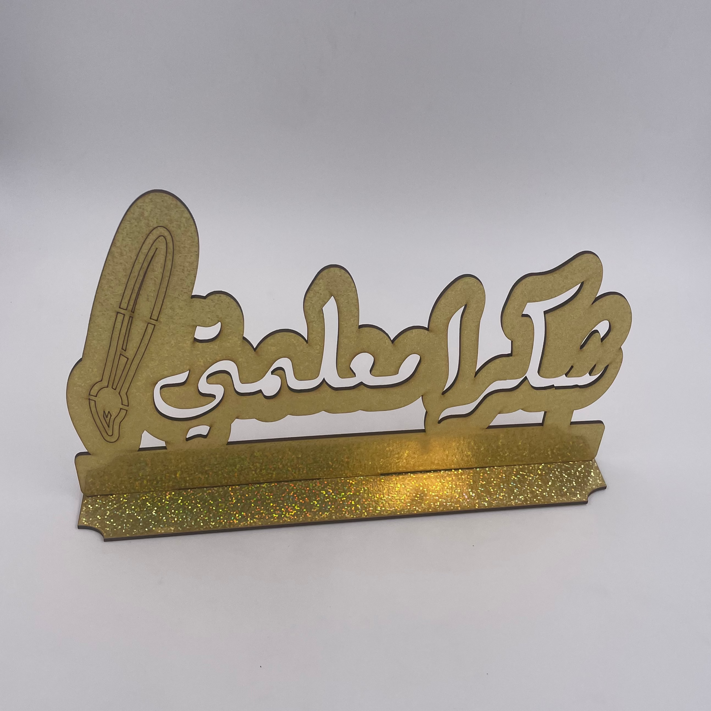 ستاند خشبي مذهب " شكراً معلمتي"