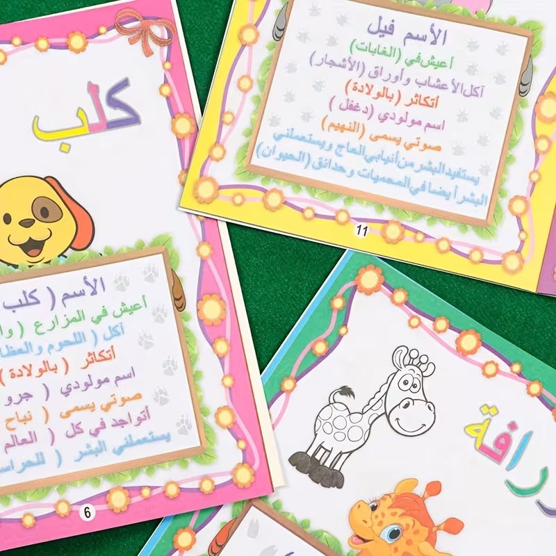كتاب "تعلم ولوّن مع الحيوانات الأليفة" للأطفال