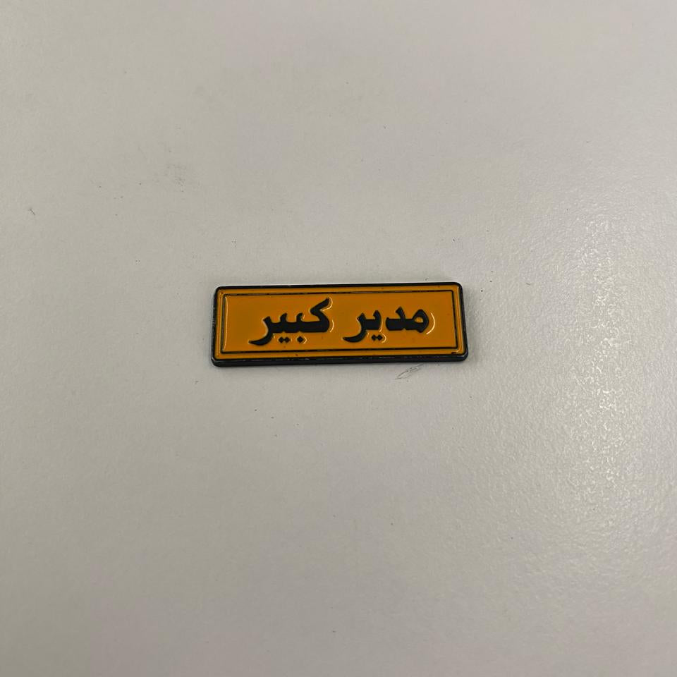 استيكر معدن