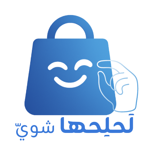 لَحلِحها شويّ