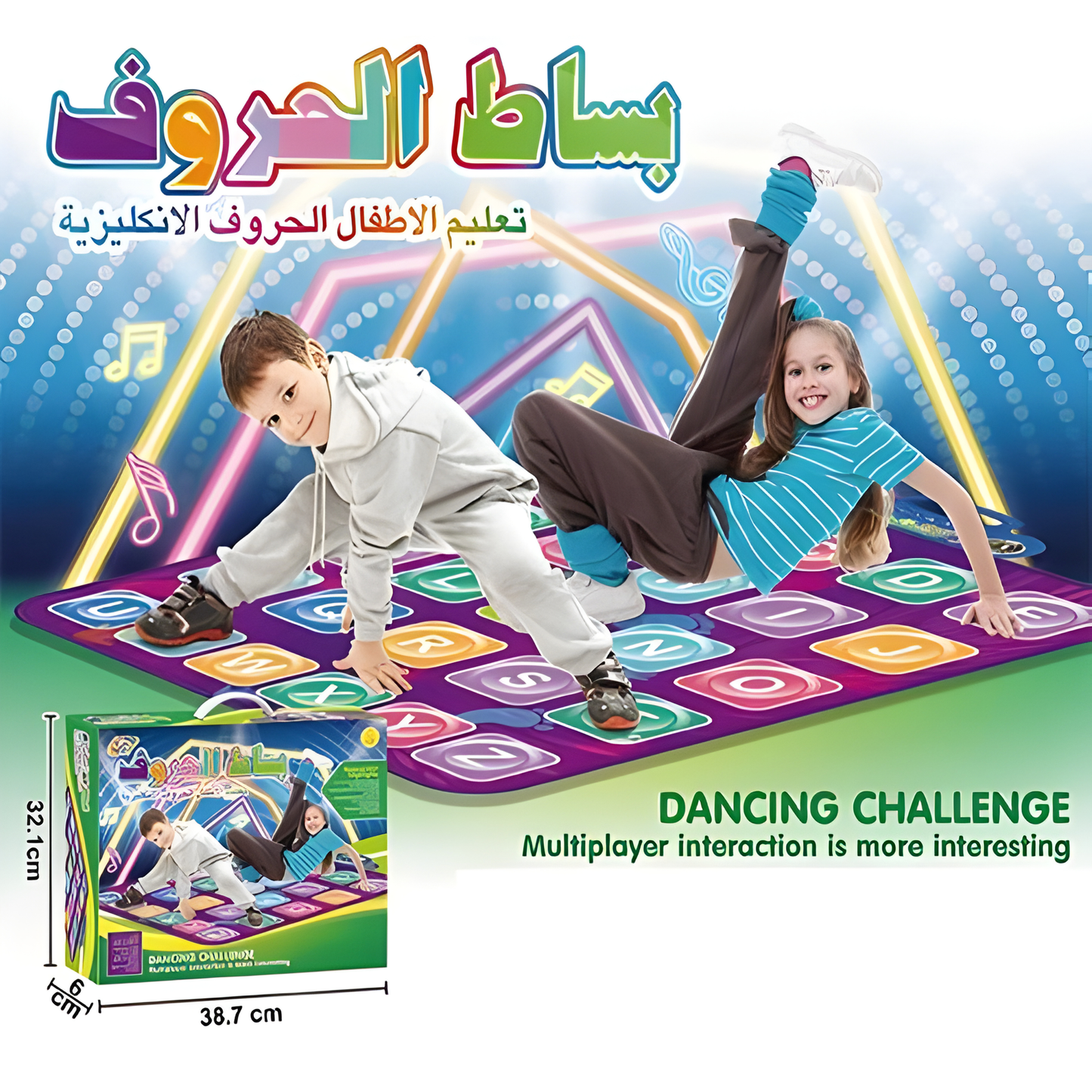 بساط الحروف التفاعلي الراقص للأطفال (Alphabet Dancing Mat)