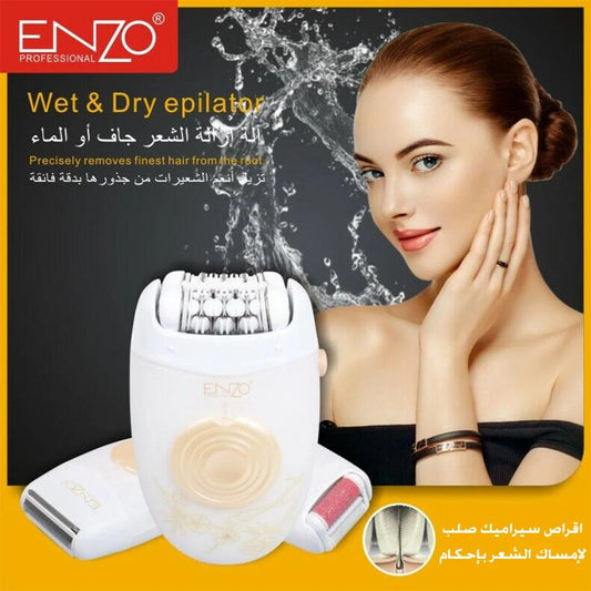 (ENZO 3X1 )  جهاز إزالة الشعر -جاف او الماء