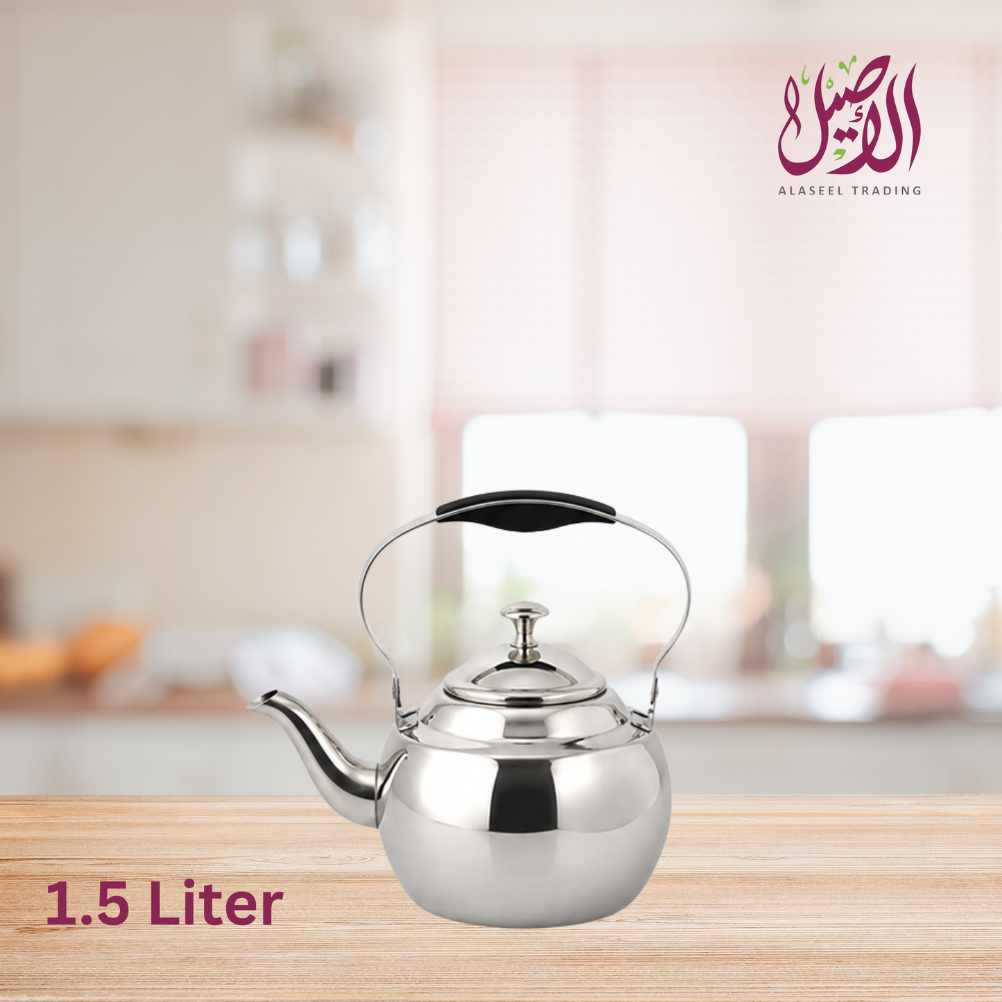 ابريق شاي ستانلس ستيل فاخر - ماركة الأصيل (متوفر بأحجام مختلفة)