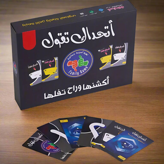 لعبة اتحداك تقول-الاصدار الثالث (٤ لاعبين فأكثر)