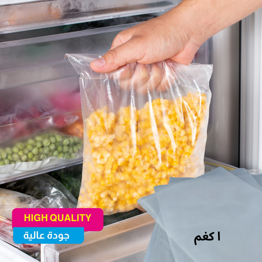 اكياس تفريز -عدة مقاسات   (1kg)