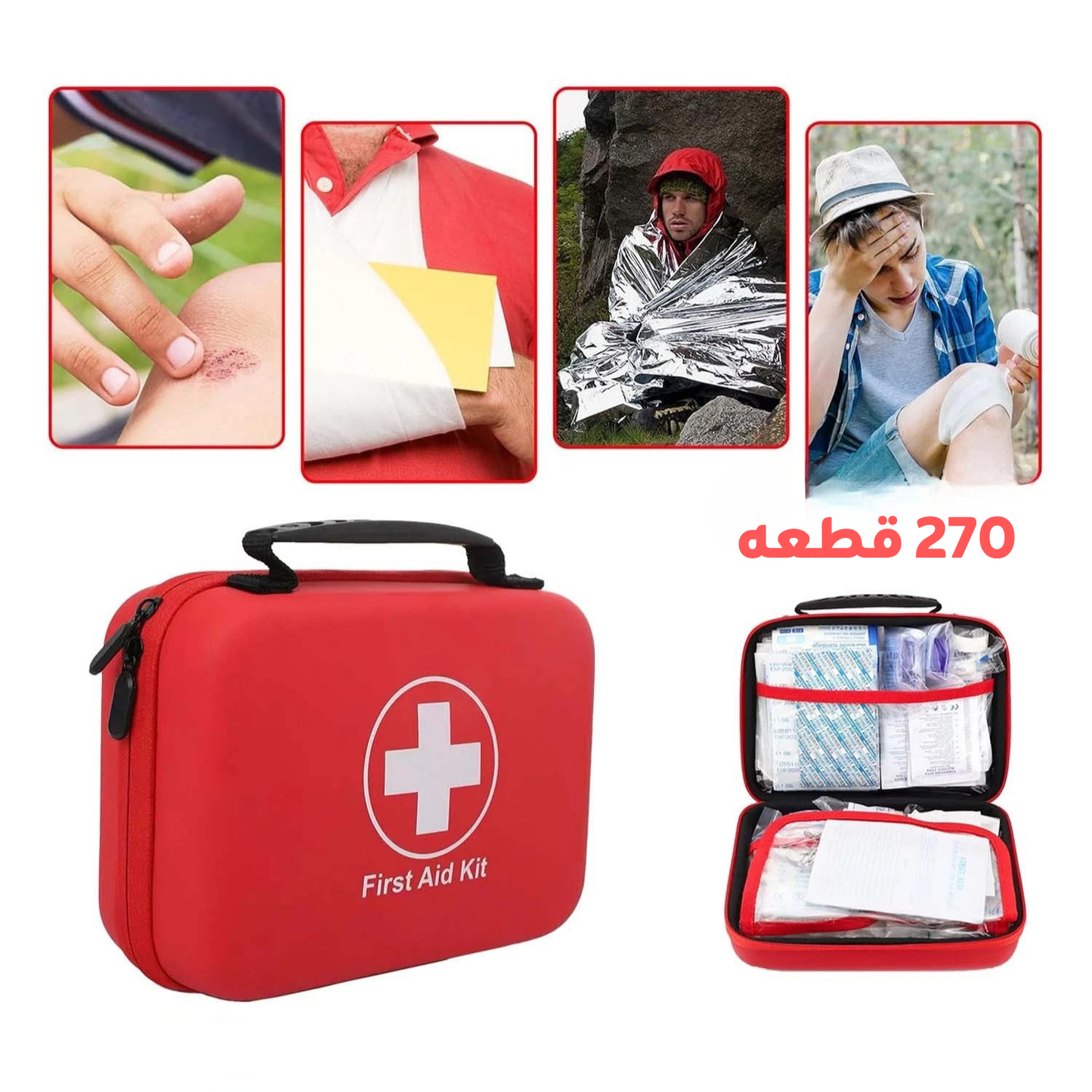 شنطة إسعافات أولية ضد الماء – 270 قطعة