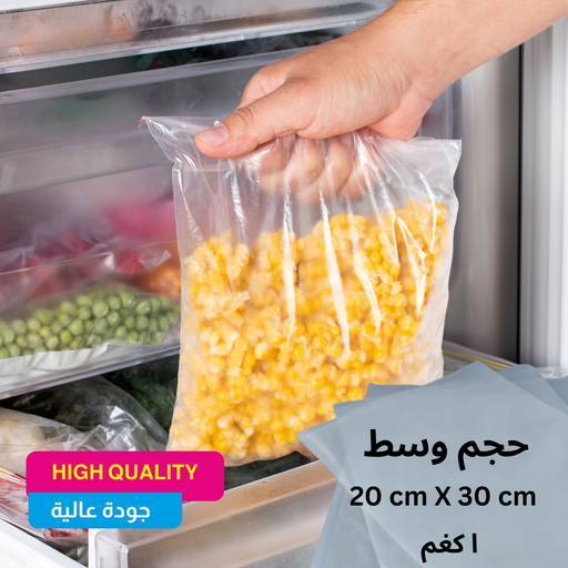 اكياس تفريز -عدة مقاسات   (1kg)