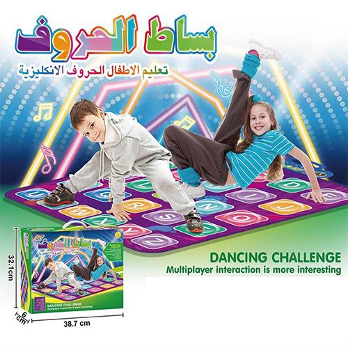 بساط الحروف التفاعلي الراقص للأطفال (Alphabet Dancing Mat)