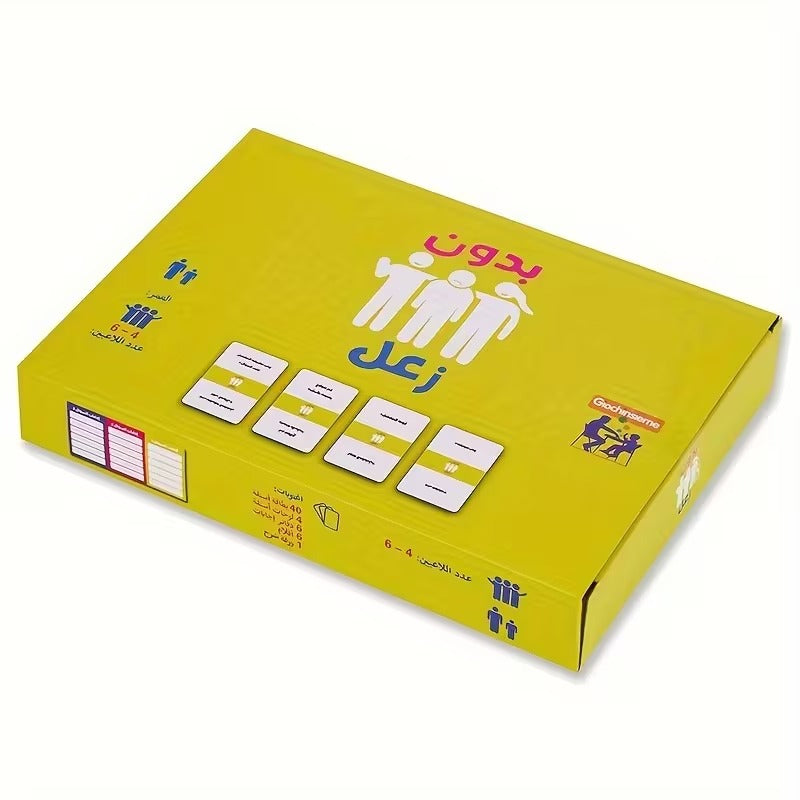 "لعبة "بدون زعل