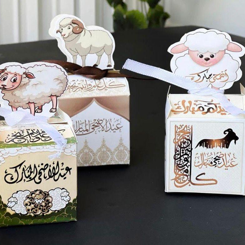 علب توزيعات عيد الأضحى(عدد50)