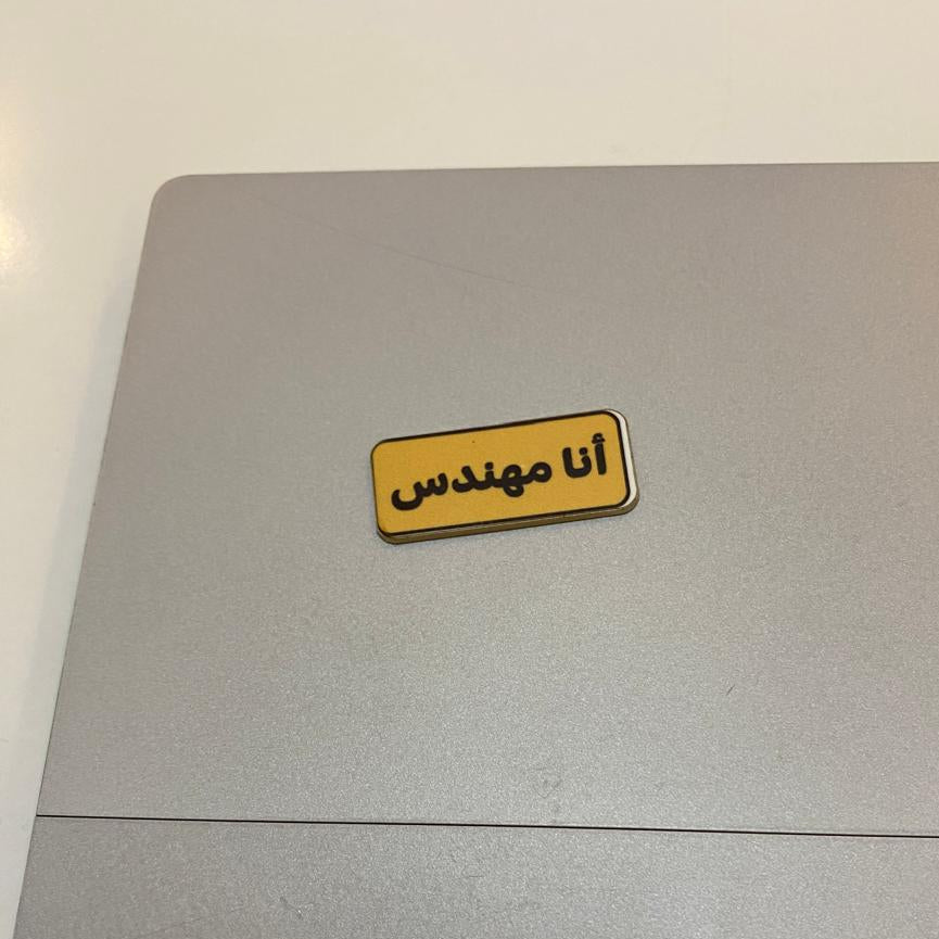 ستيكر اكريلك تخصصات و مهن-عدد ١