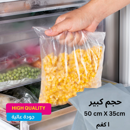 اكياس تفريز -عدة مقاسات   (1kg)