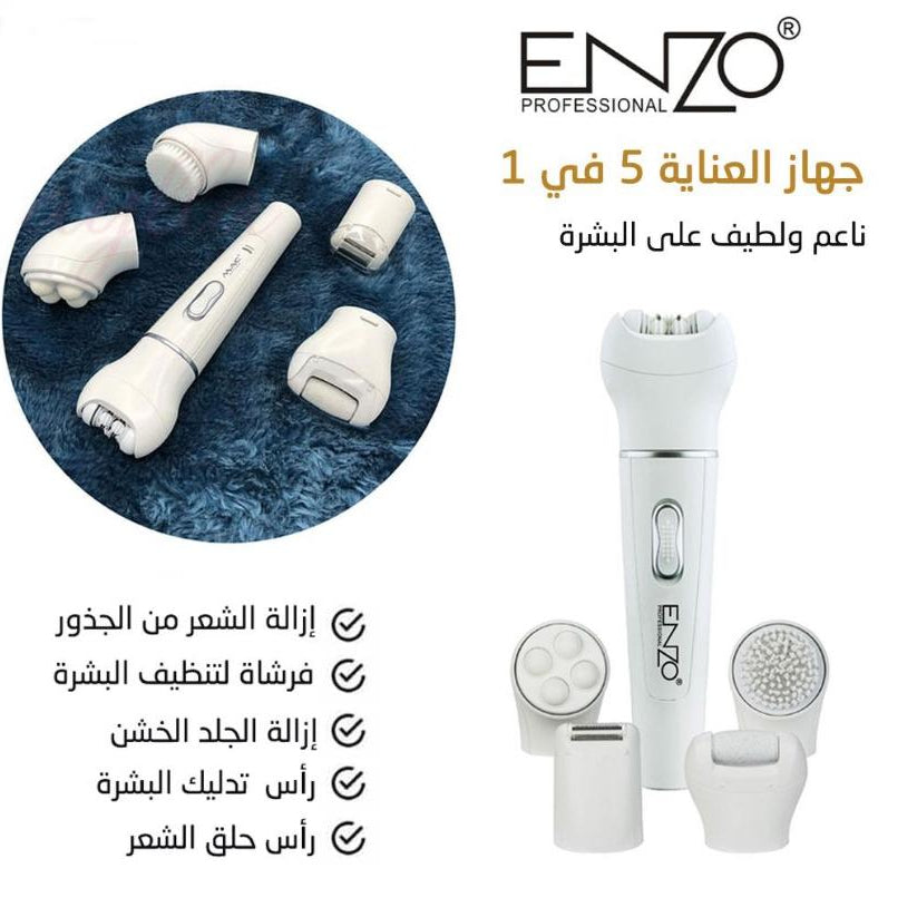بكج الجمال من ENZO  - ٥ رؤوس