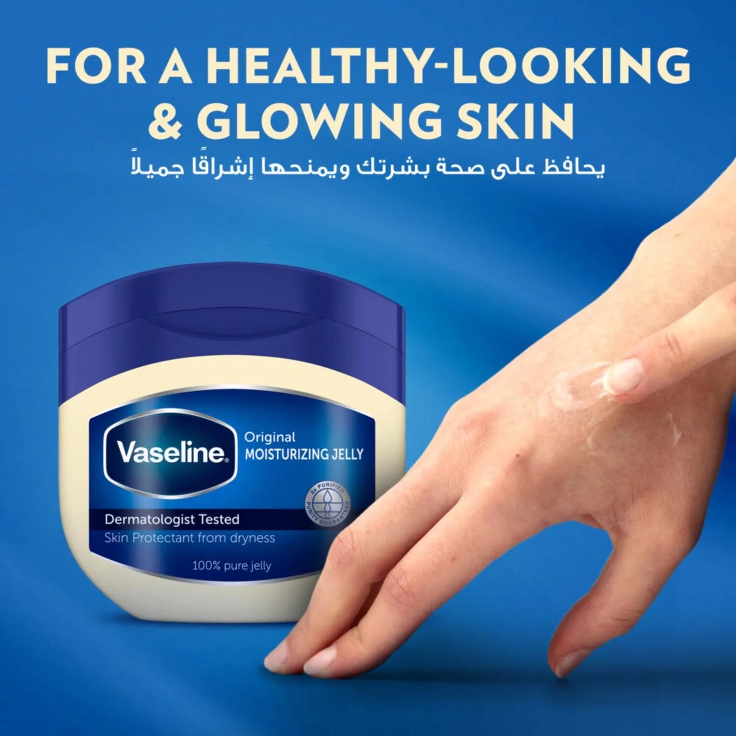 فازلين Vaseline Original Healing Jelly – 100 مل