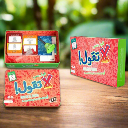 لعبة قول بس لاتقول (الاصدار٣  نار وشرار)