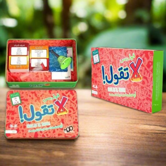 لعبة قول بس لاتقول (الاصدار٣  نار وشرار)