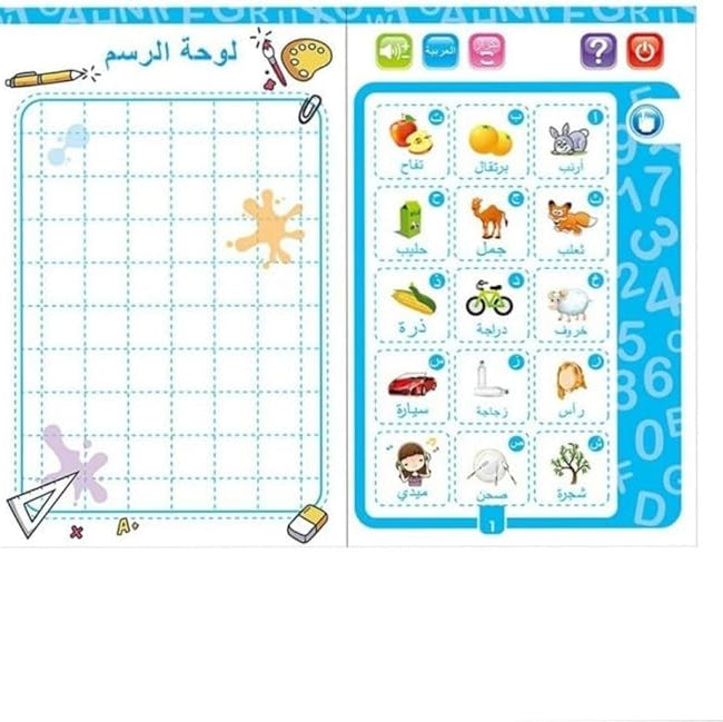كتاب إلكتروني تفاعلي لتعليم اللغة العربية للأطفال