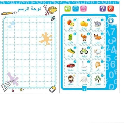 كتاب إلكتروني تفاعلي لتعليم اللغة العربية للأطفال
