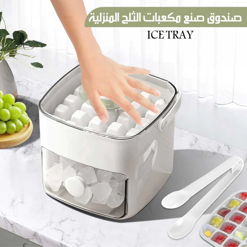 مجموعة صنع مكعبات الثلج مع قوالب وصندوق تخزين