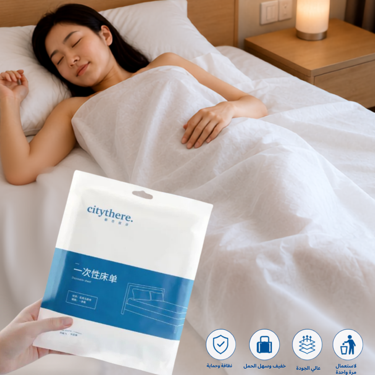 كيس نوم سفري للاستعمال مرة واحدة – Citythere Disposable Sleeping Bag
