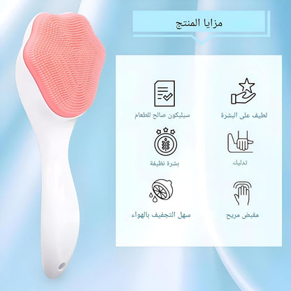 فرشاة وجه سيليكون للعناية بالبشره