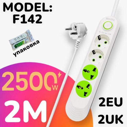 MEILEPAL وصلة كهرباء عظم اربع منافذ  ٢٥٠٠ وات -