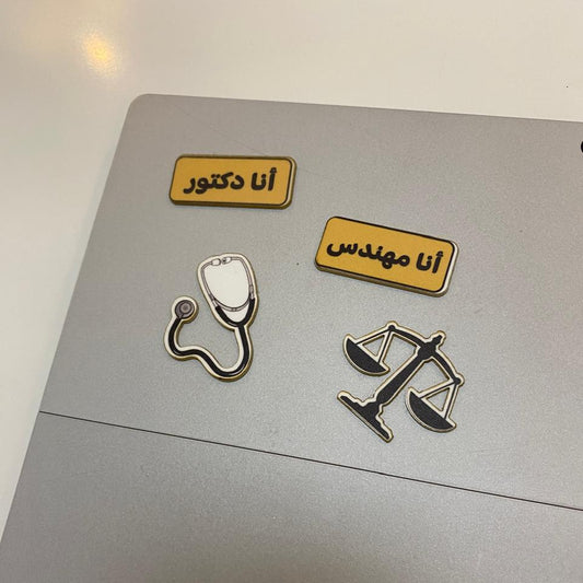 ستيكر اكريلك تخصصات و مهن-عدد ١