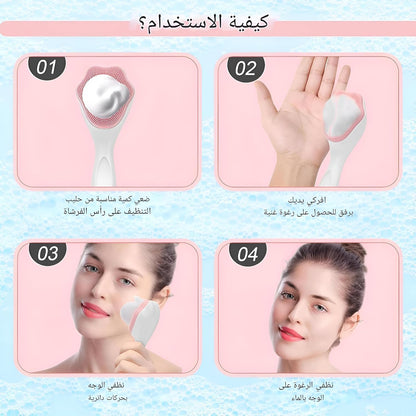 فرشاة وجه سيليكون للعناية بالبشره
