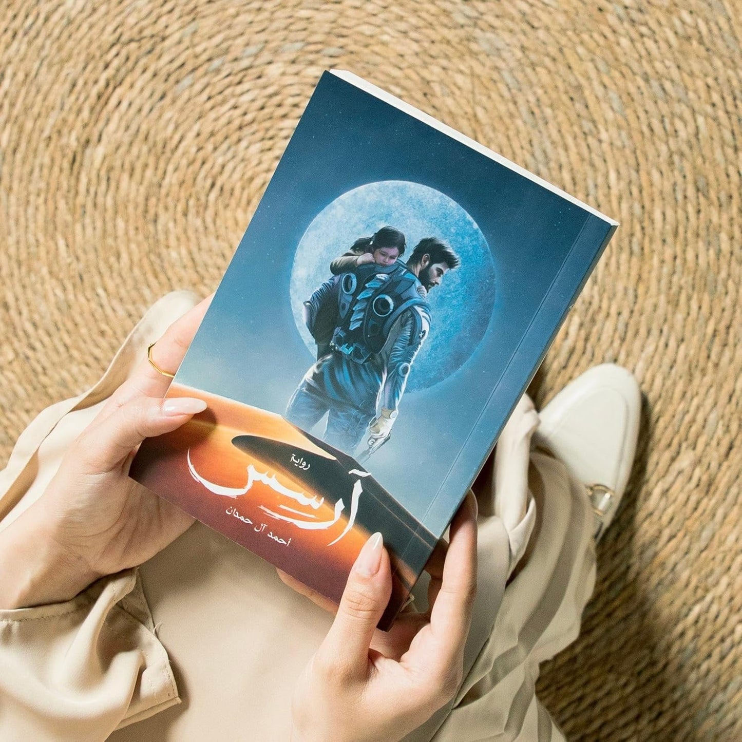 رواية ارسس - أحمد آل حمدان