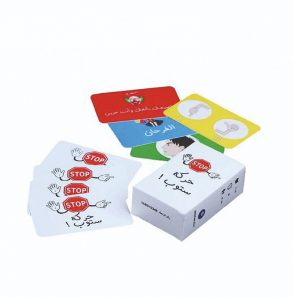 !لعبة حركة ستوب