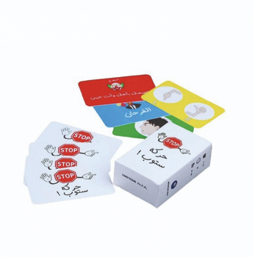 !لعبة حركة ستوب