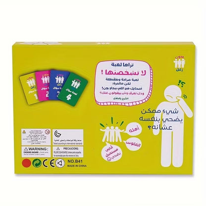 "لعبة "بدون زعل