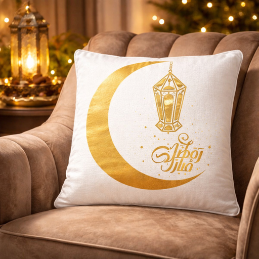 وجه كوشن بنقوش رمضانيه مذهبة