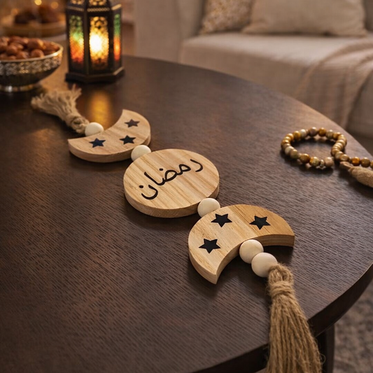 تعليقة رمضانية خشبية انيقة «رمضان»