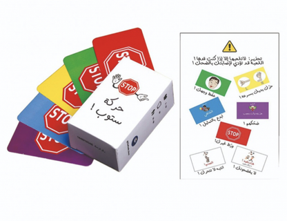 !لعبة حركة ستوب