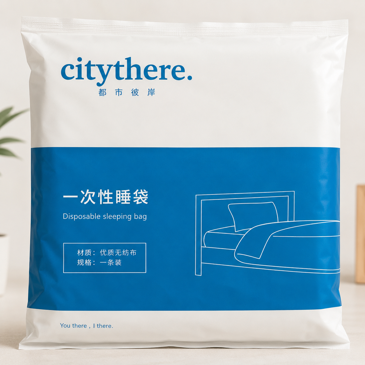 كيس نوم سفري للاستعمال مرة واحدة – Citythere Disposable Sleeping Bag