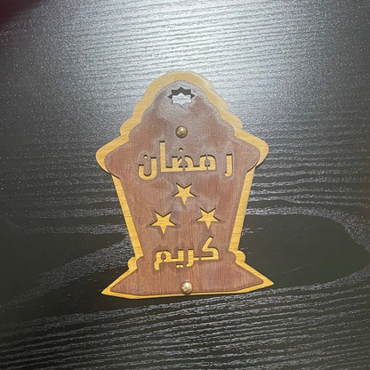 تعليقة خشبيه بتصميم فانوس رمضان 🕌🌙