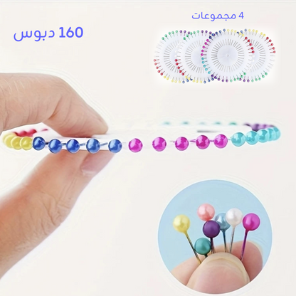 ٤مجموعات دبابيس رأس لؤلؤة ملونة (١٦٠ دبوس)