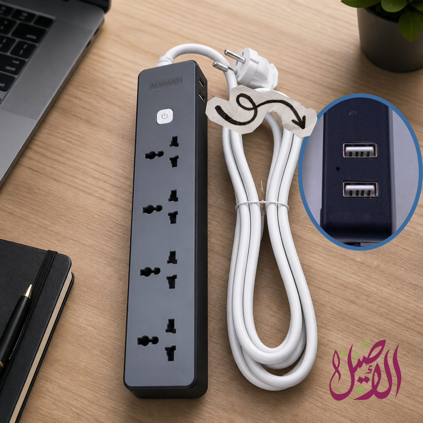 وصلة كهرباء الأصيل المتطورة – 4 مخارج يونيفرسال مع منفذي شحن USB