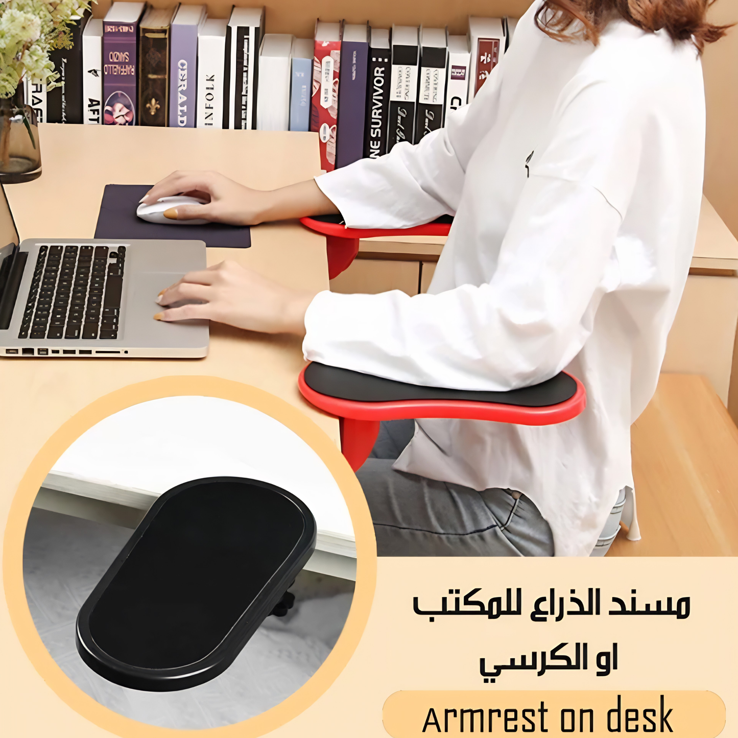 مسند ذراع متحرك وسهل التركيب للمكتب