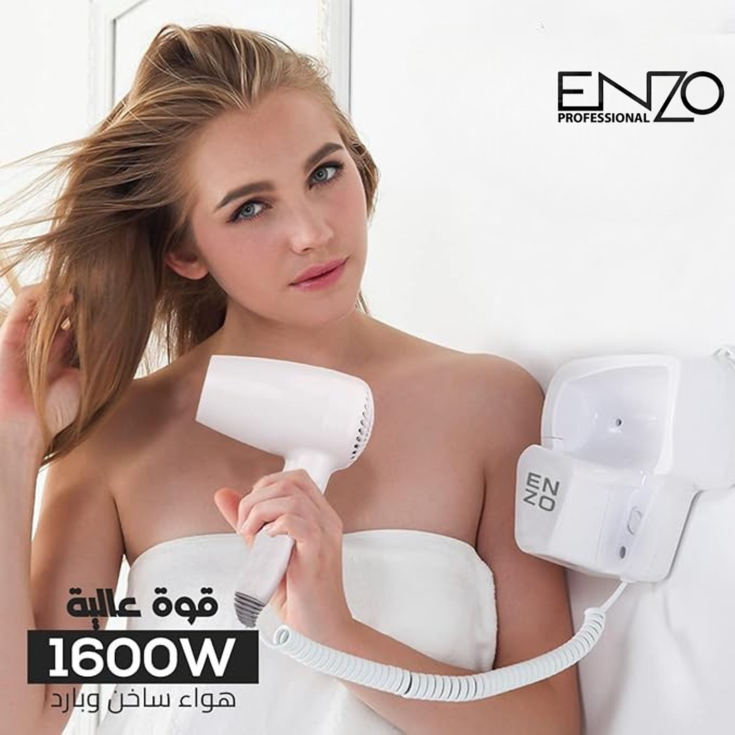 سشوار فندقي1600 ENZO W