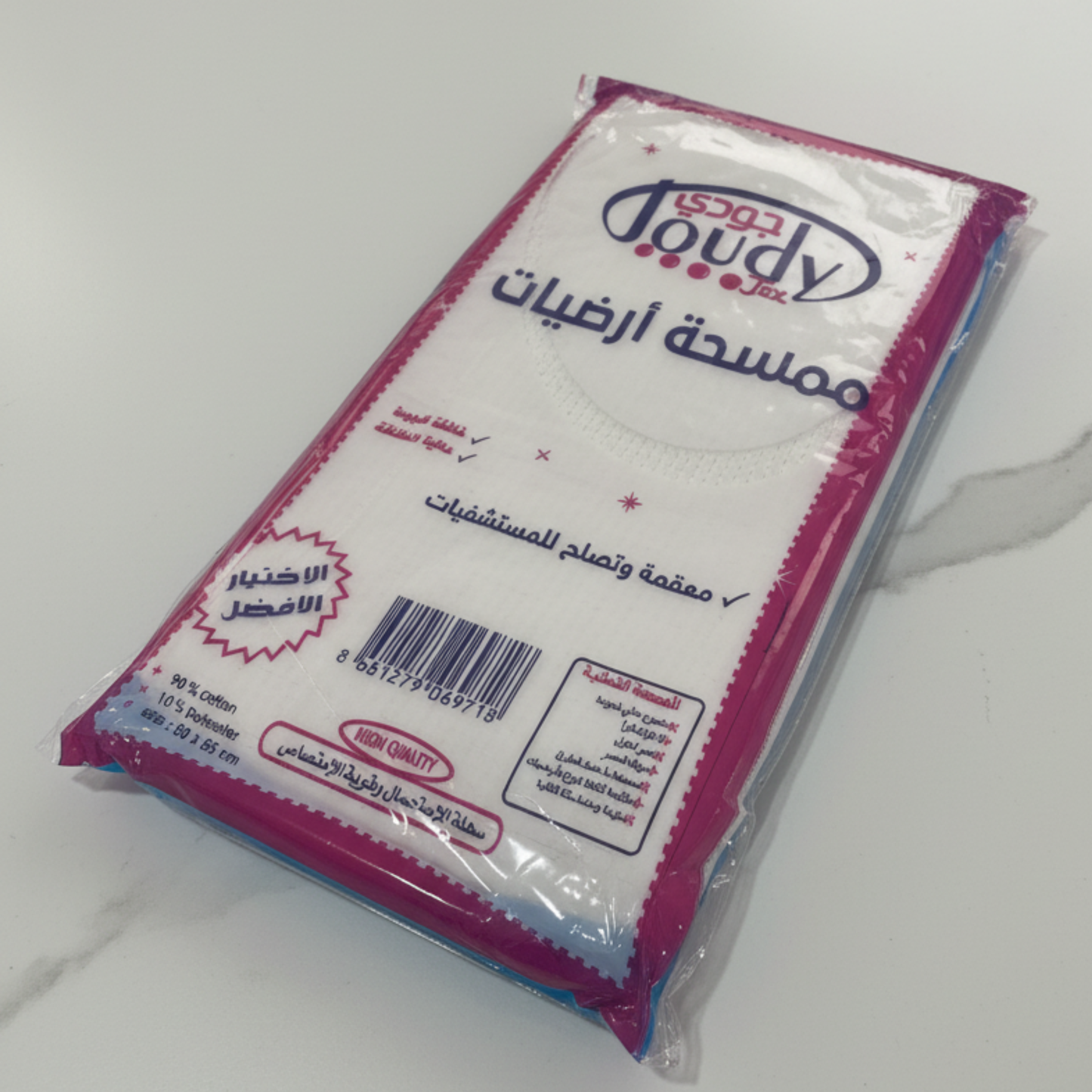 ممسحة قطنيه للارضيات