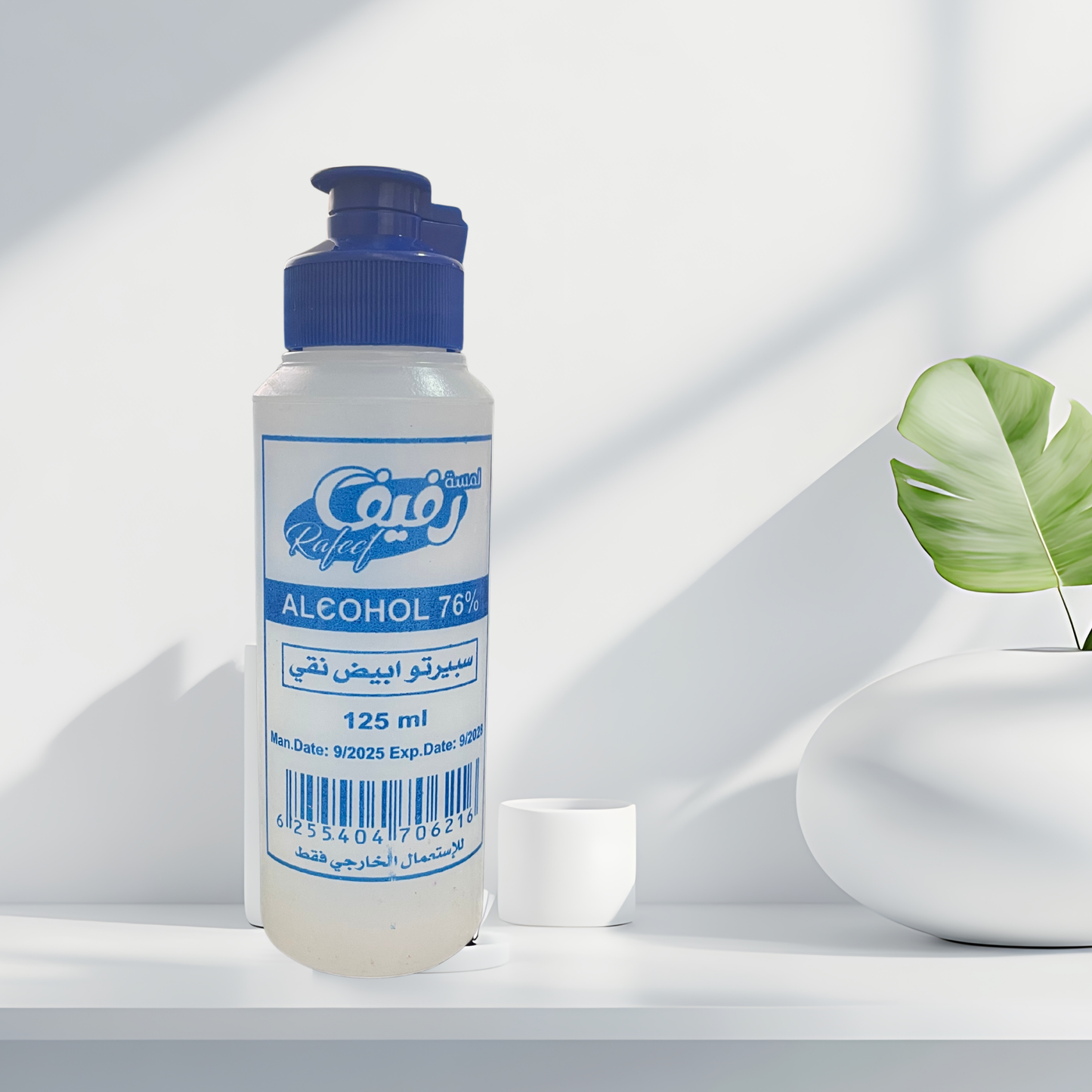 سبيرتو ابيض - كحول طبي ١٢٥ مل