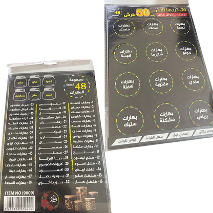 مجموعة ستيكرات لعلب البهارات (٤٨ ستكر مختلف)