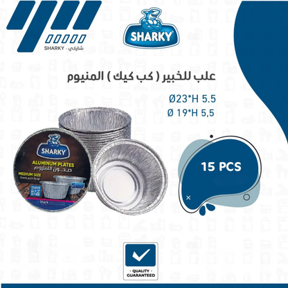  مجموعة زبادي المنيوم دائري SHARKY  حجم وسط - عدد 15 